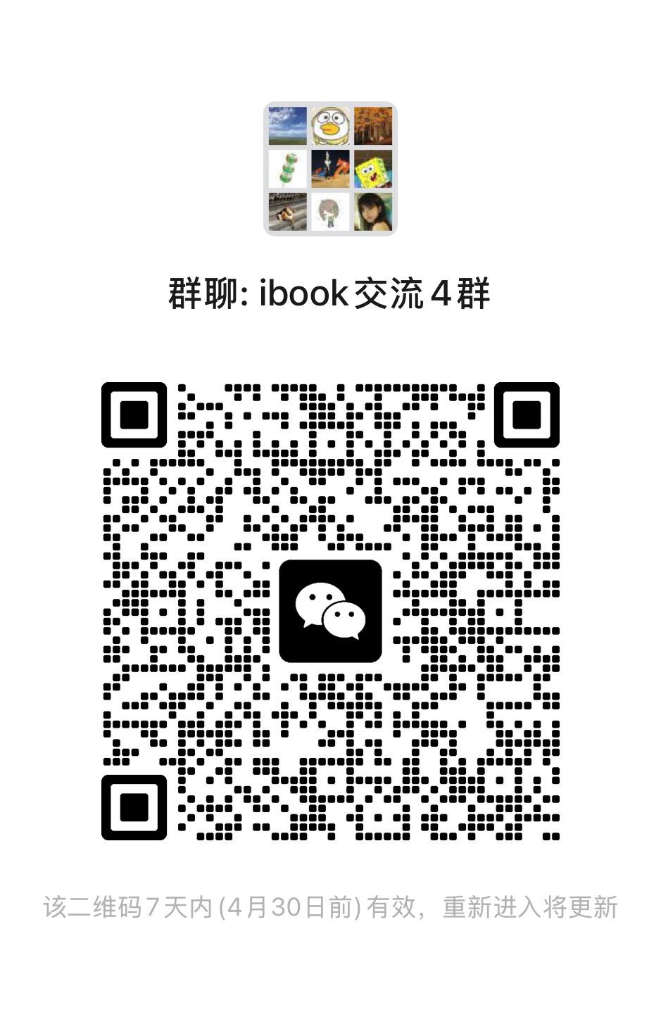 微信群